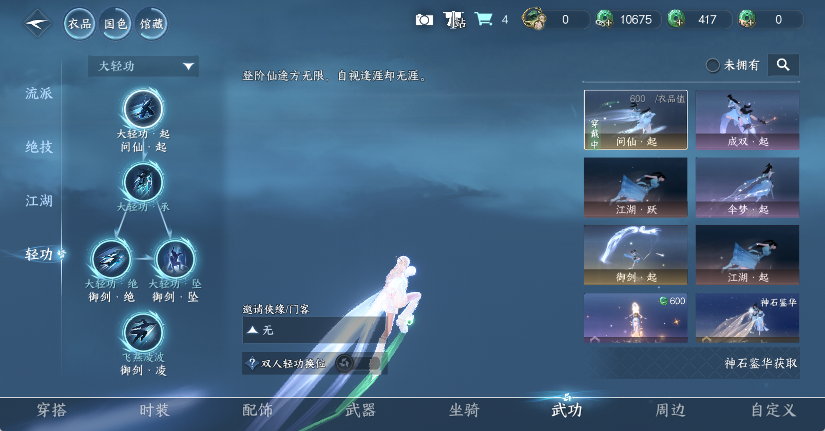NSHWO47928逆水寒手游账号详情图15
