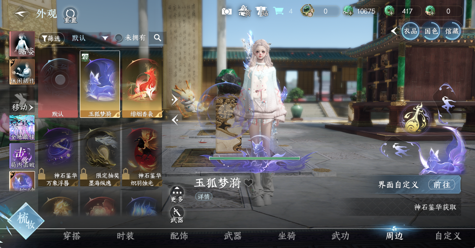 NSHWO47928逆水寒手游账号详情图16