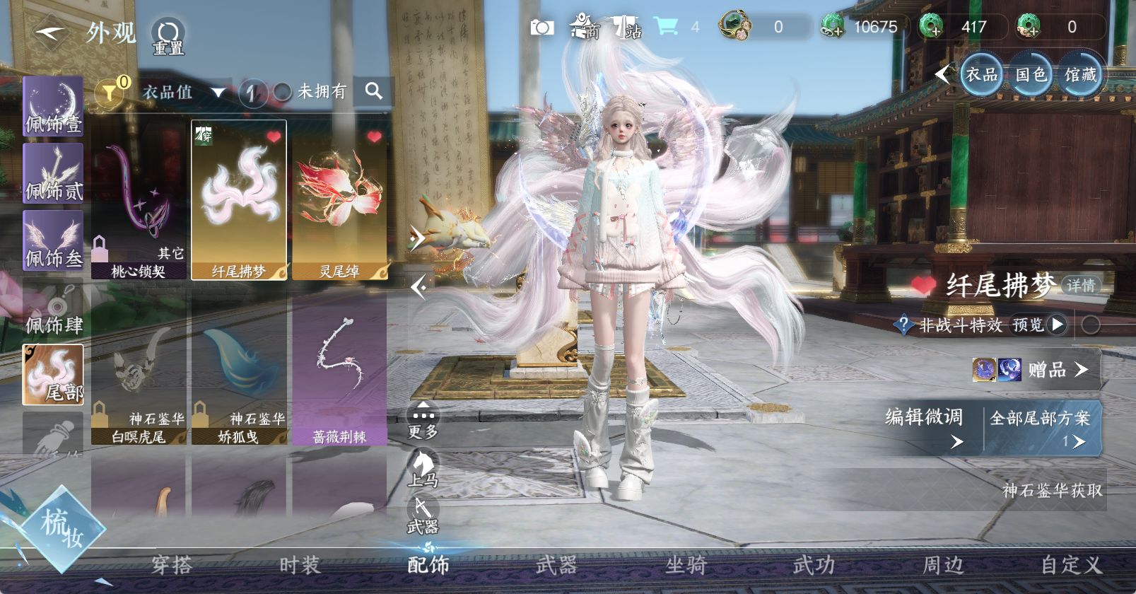 NSHWO47928逆水寒手游账号详情图18