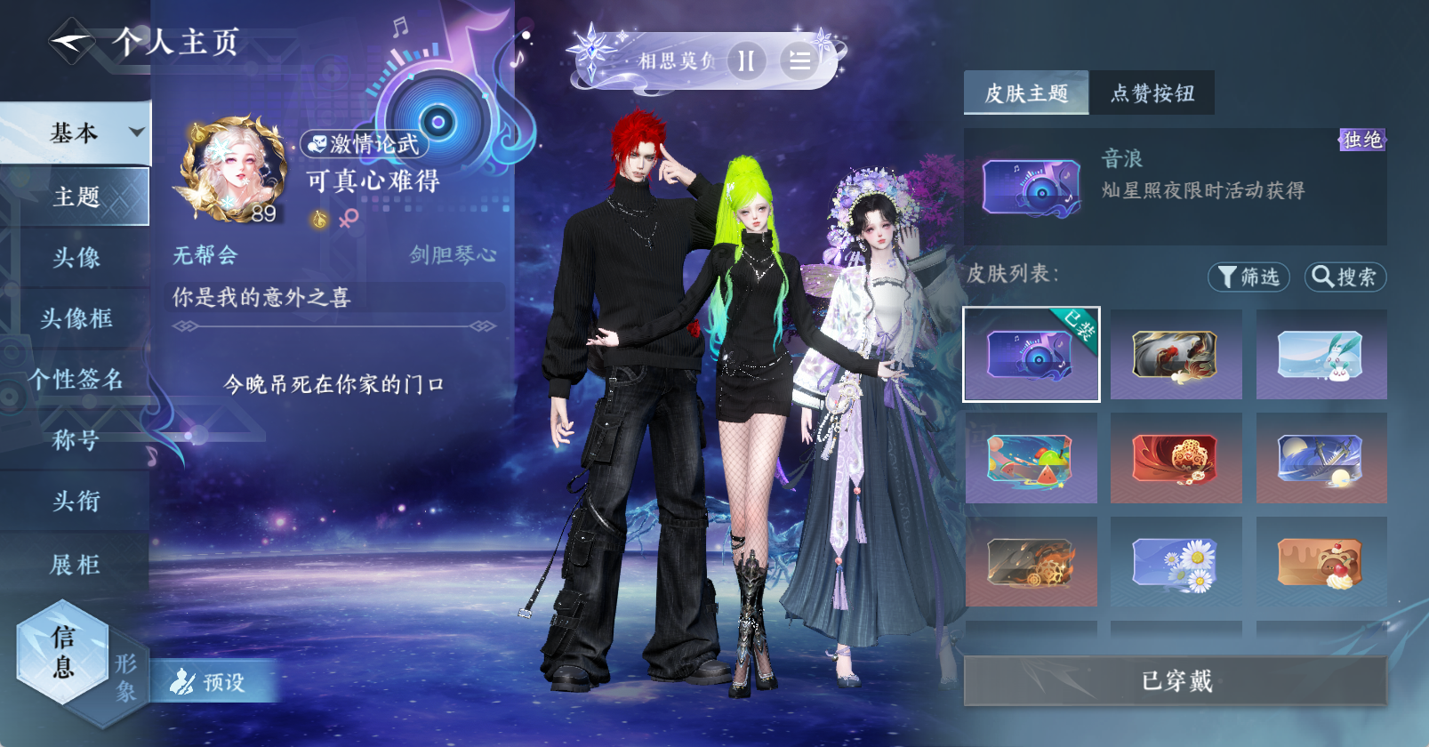 NSHWO47928逆水寒手游账号详情图20