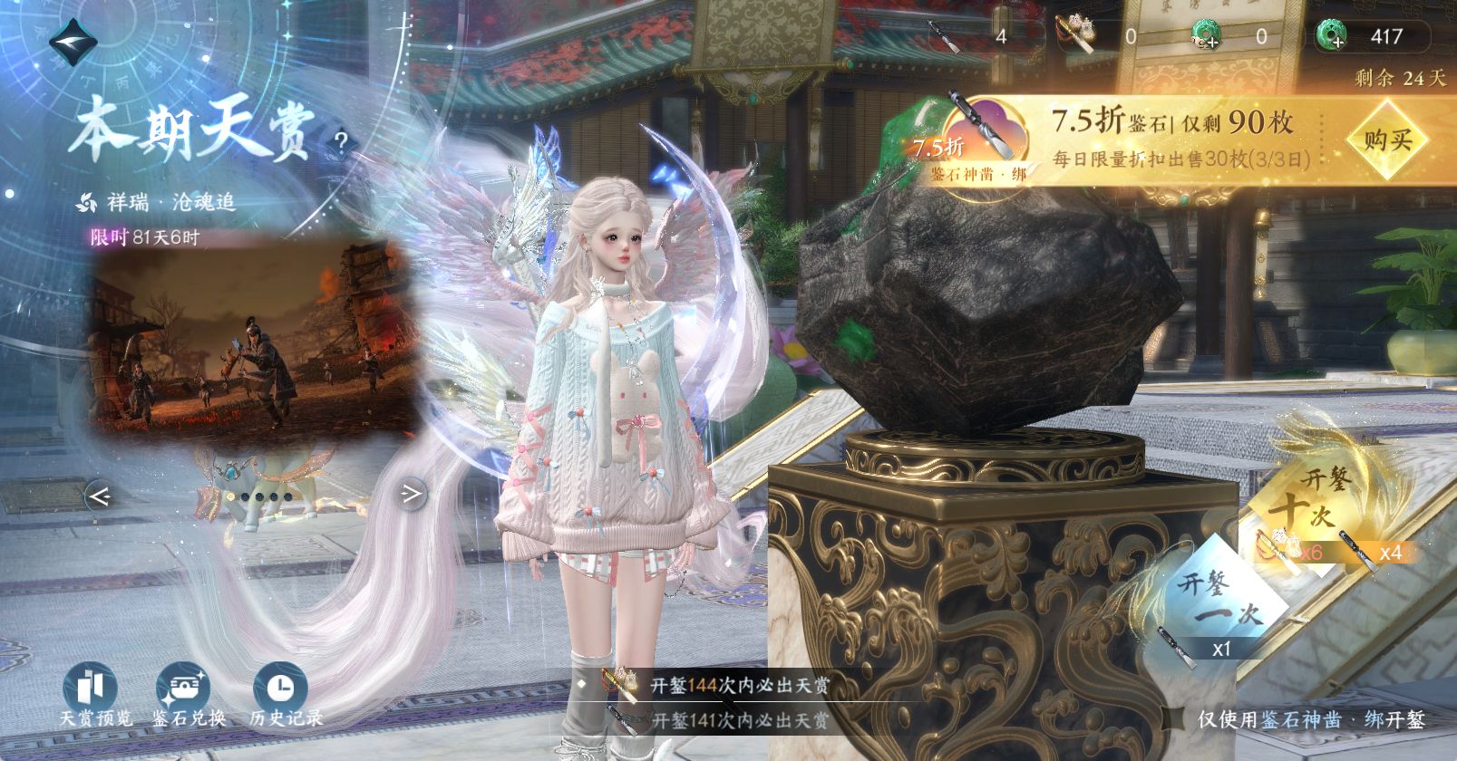 NSHWO47928逆水寒手游账号详情图28