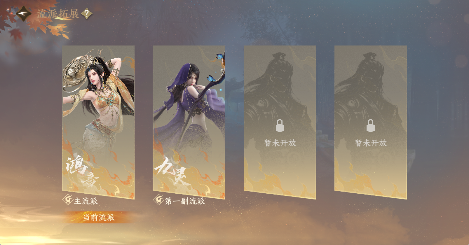 NSHWO47928逆水寒手游账号详情图37