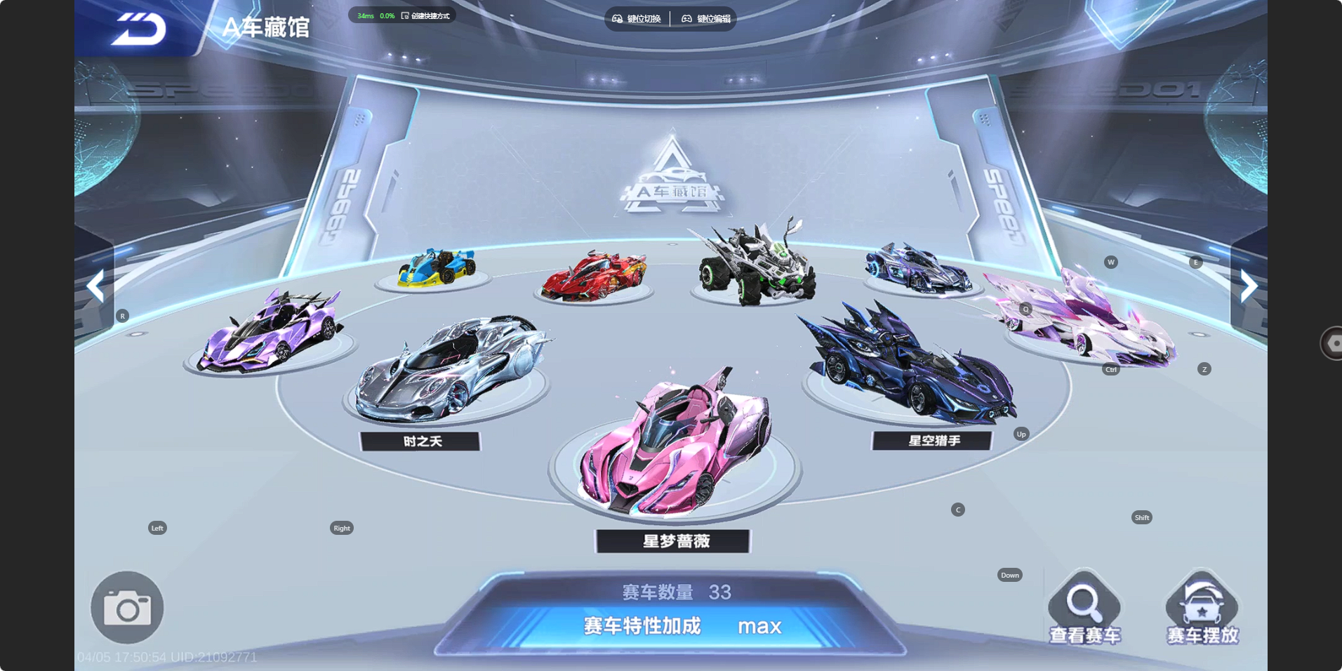 FCSZJY41766QQ飞车手游账号详情图13