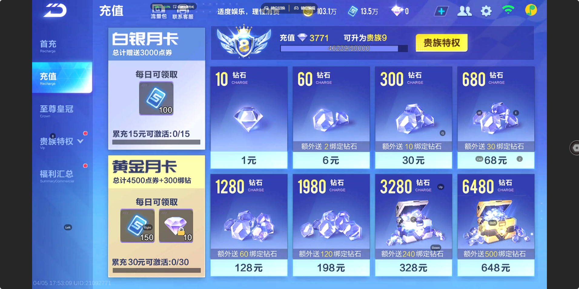 FCSZJY41766QQ飞车手游账号详情图12