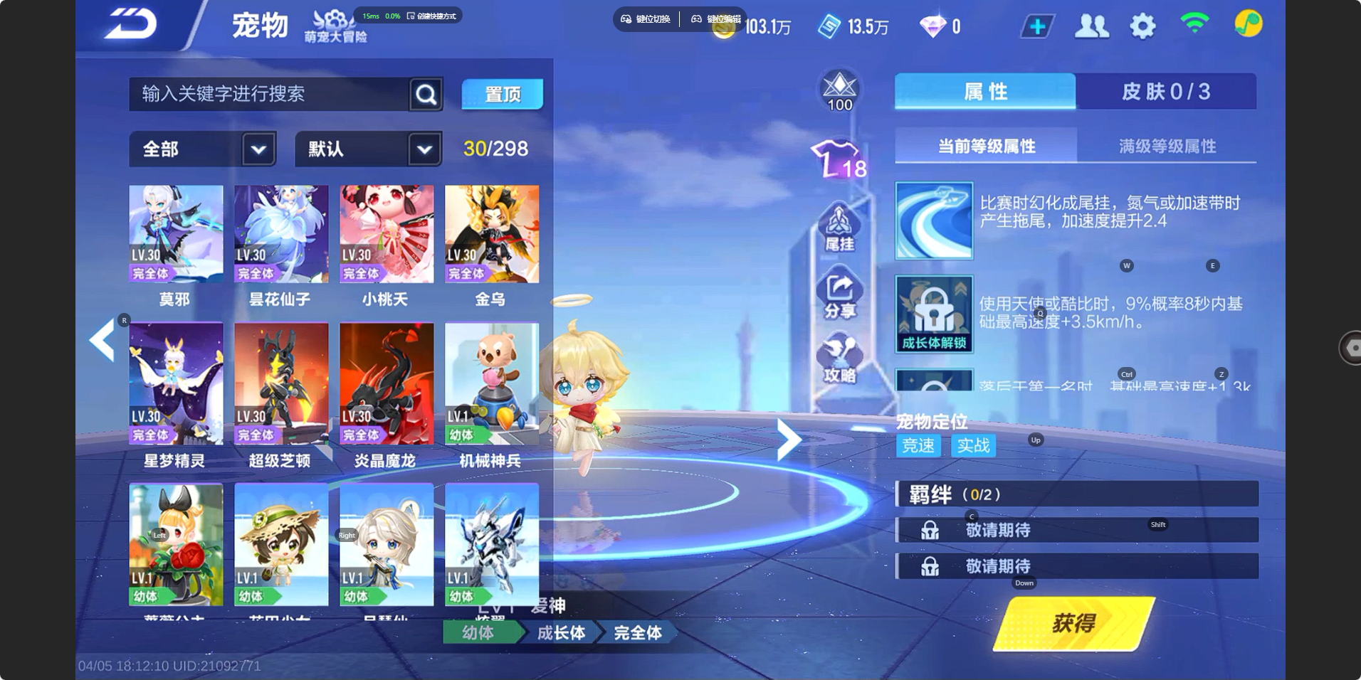 FCSZJY41766QQ飞车手游账号详情图11