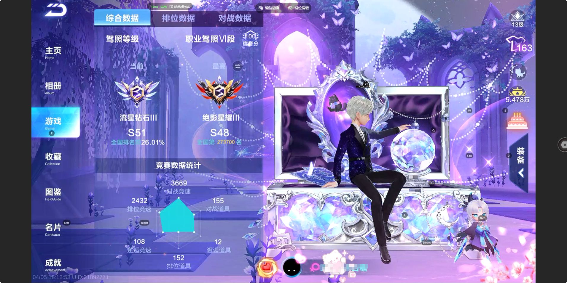 FCSZJY41766QQ飞车手游账号详情图3