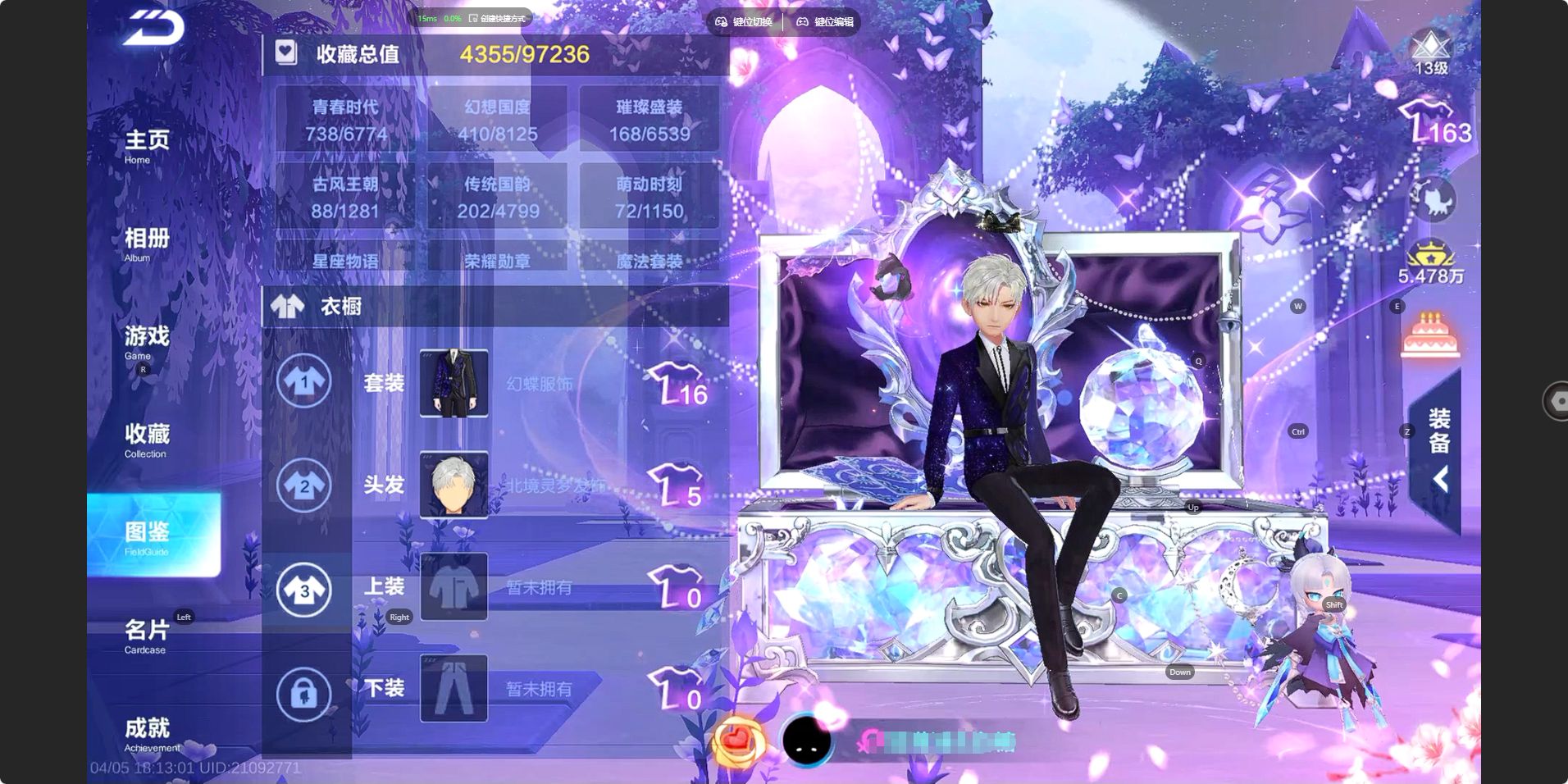 FCSZJY41766QQ飞车手游账号详情图4