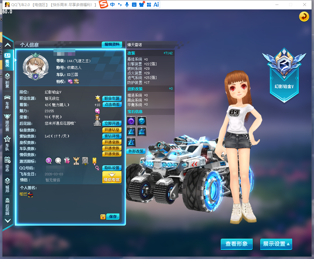 FCDLC40310QQ飞车端游账号详情图2 FCDLC40310QQ飞车端游账号详情图2