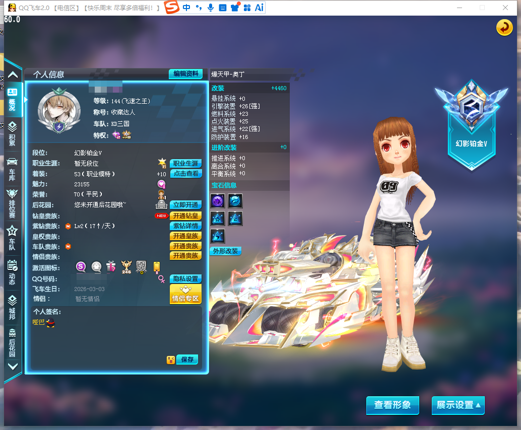 FCDLC40310QQ飞车端游账号详情图3 FCDLC40310QQ飞车端游账号详情图3