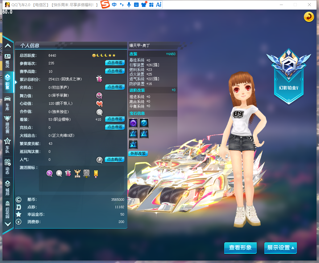 FCDLC40310QQ飞车端游账号详情图4 FCDLC40310QQ飞车端游账号详情图4