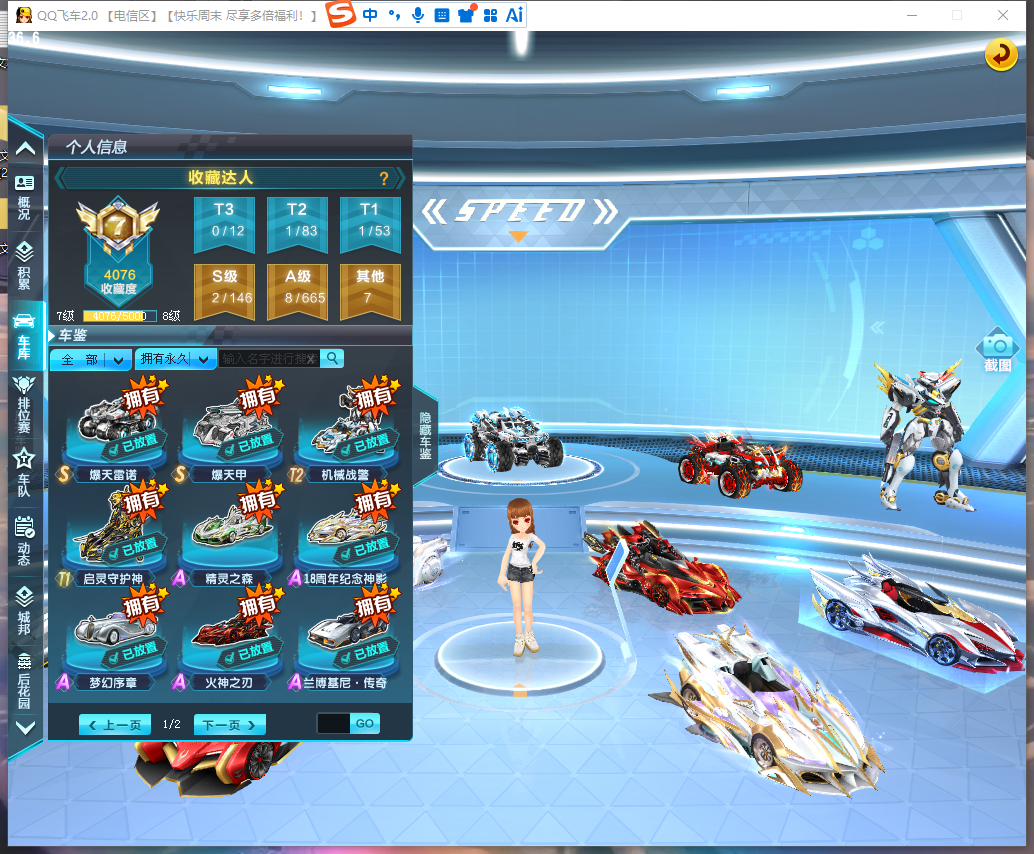 FCDLC40310QQ飞车端游账号详情图5 FCDLC40310QQ飞车端游账号详情图5