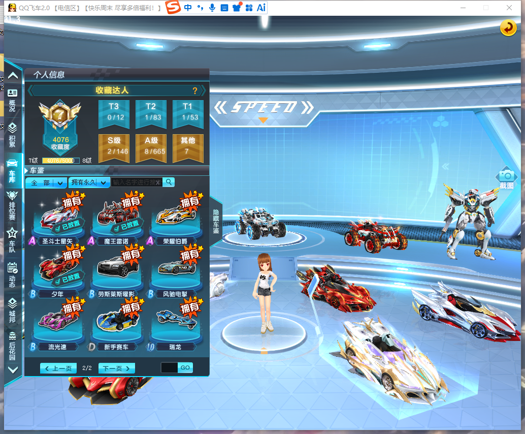 FCDLC40310QQ飞车端游账号详情图6 FCDLC40310QQ飞车端游账号详情图6