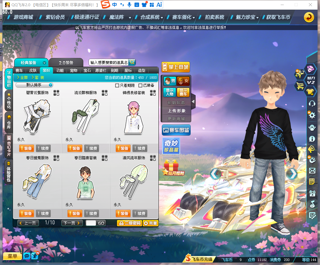 FCDLC40310QQ飞车端游账号详情图8 FCDLC40310QQ飞车端游账号详情图8