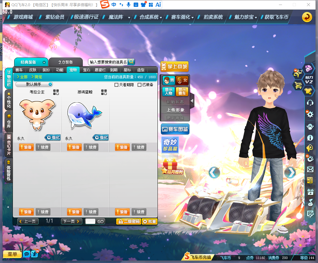 FCDLC40310QQ飞车端游账号详情图9 FCDLC40310QQ飞车端游账号详情图9