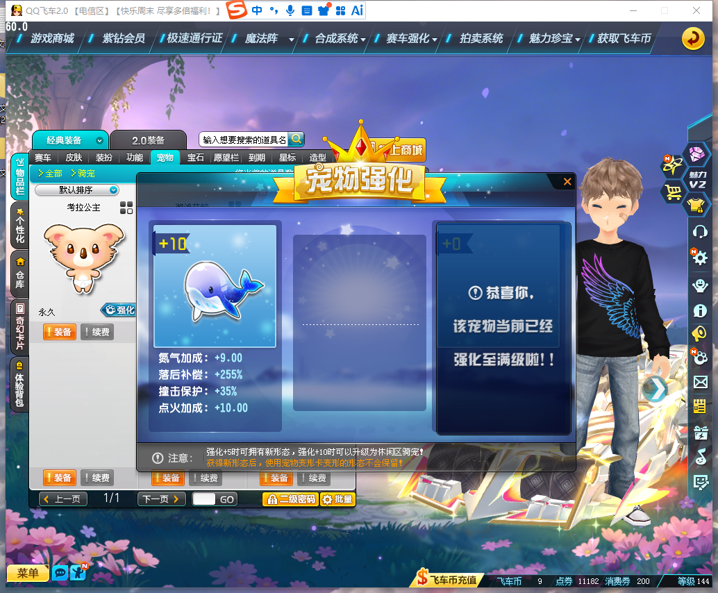 FCDLC40310QQ飞车端游账号详情图10 FCDLC40310QQ飞车端游账号详情图10