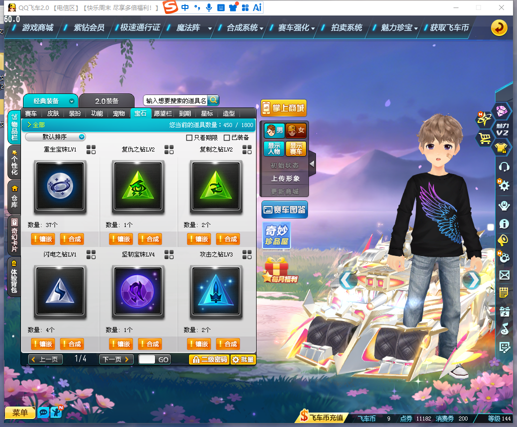 FCDLC40310QQ飞车端游账号详情图11 FCDLC40310QQ飞车端游账号详情图11