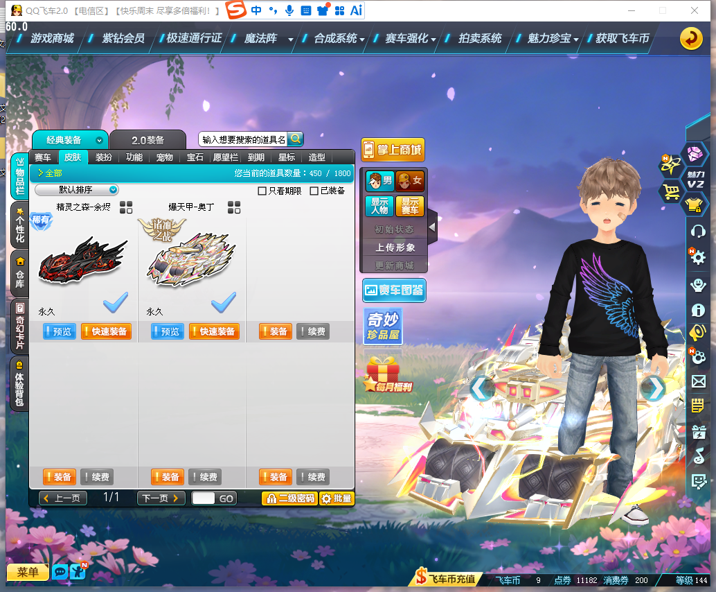 FCDLC40310QQ飞车端游账号详情图12 FCDLC40310QQ飞车端游账号详情图12