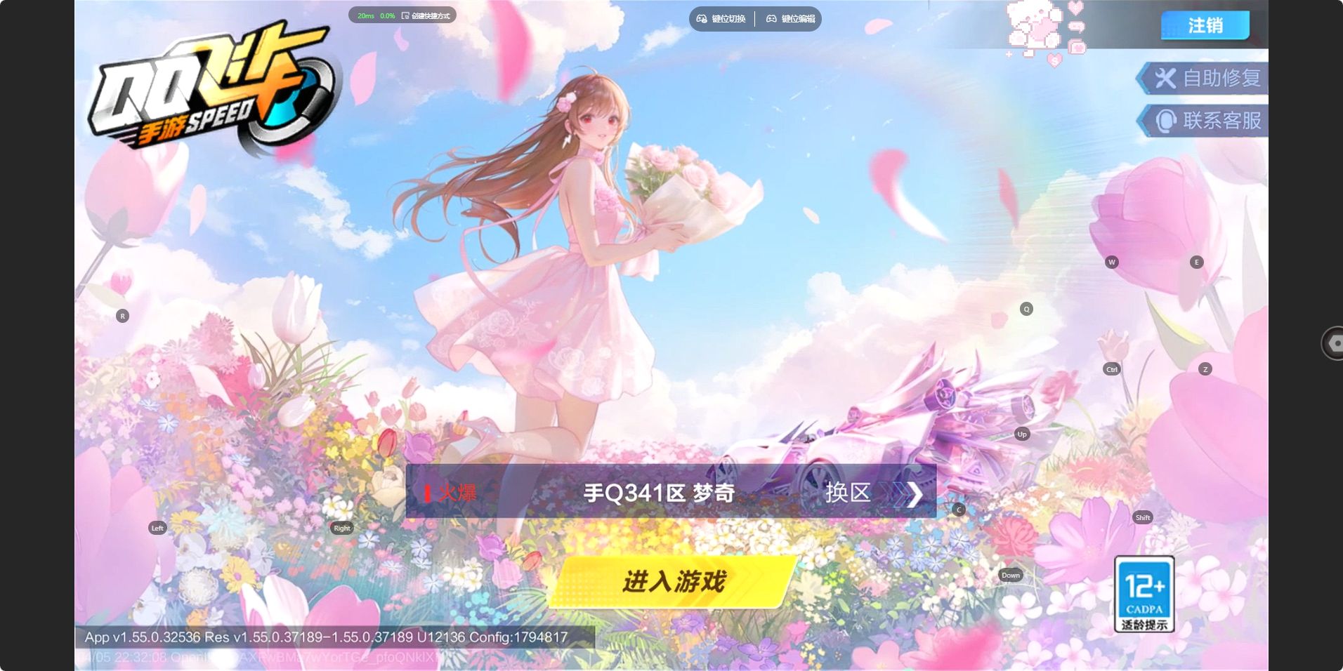 FCSZJY41765QQ飞车手游账号详情图18