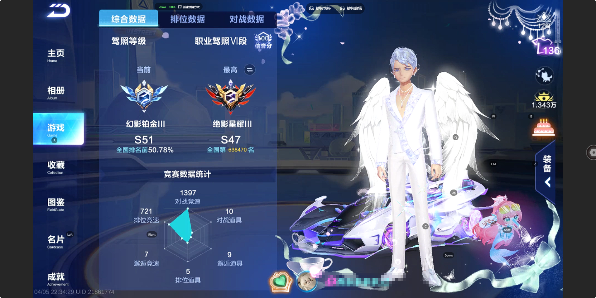 FCSZJY41765QQ飞车手游账号详情图4