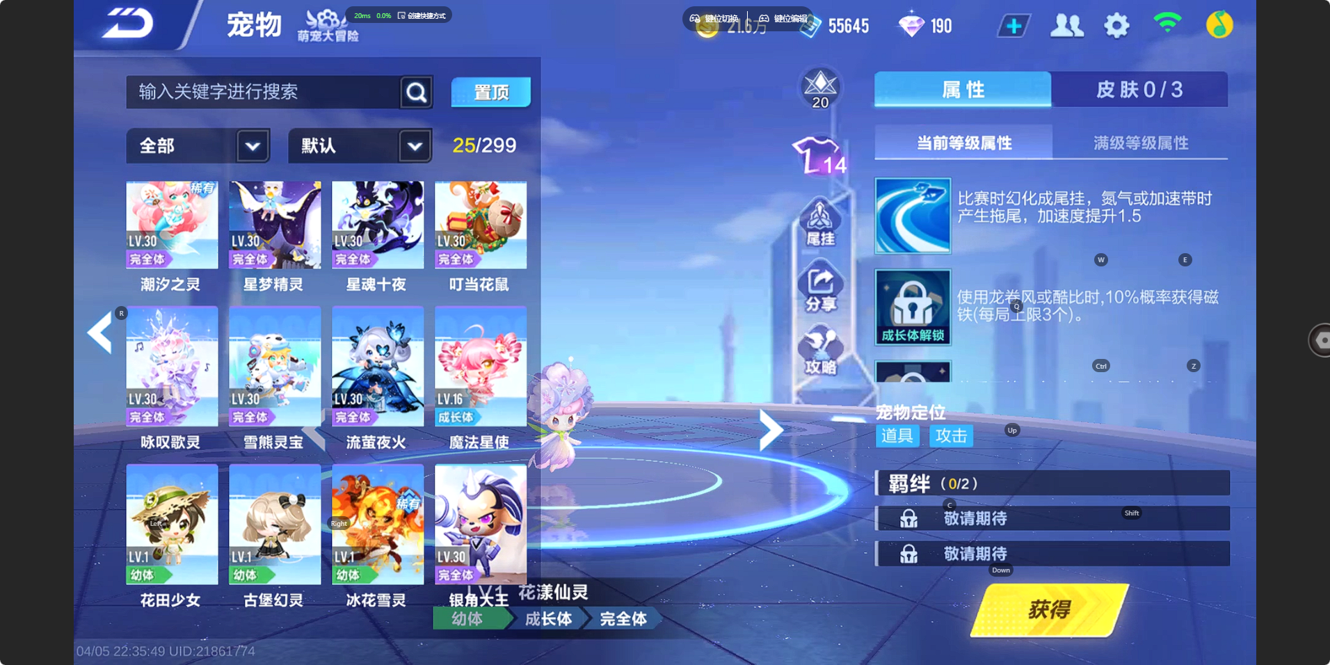 FCSZJY41765QQ飞车手游账号详情图6