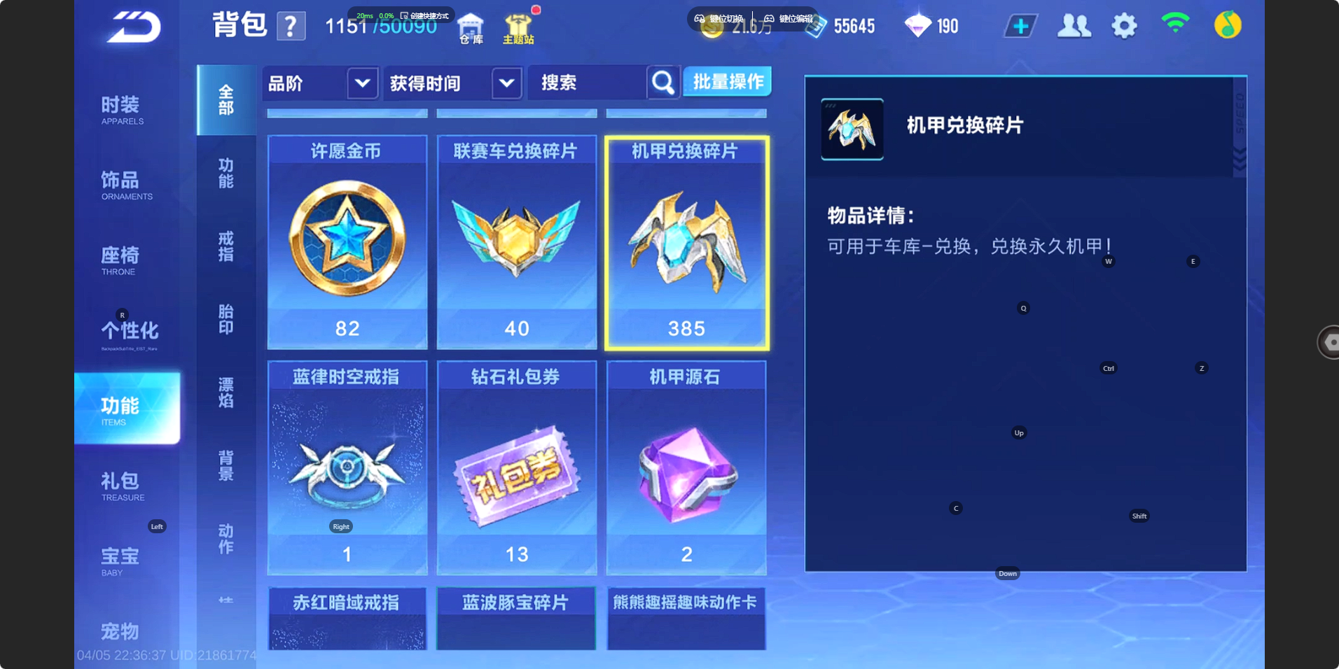 FCSZJY41765QQ飞车手游账号详情图15