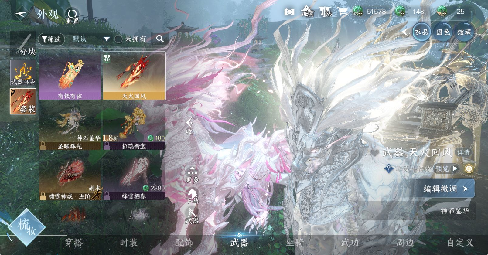 NSHWO45701逆水寒手游账号详情图11 NSHWO45701逆水寒手游账号详情图11