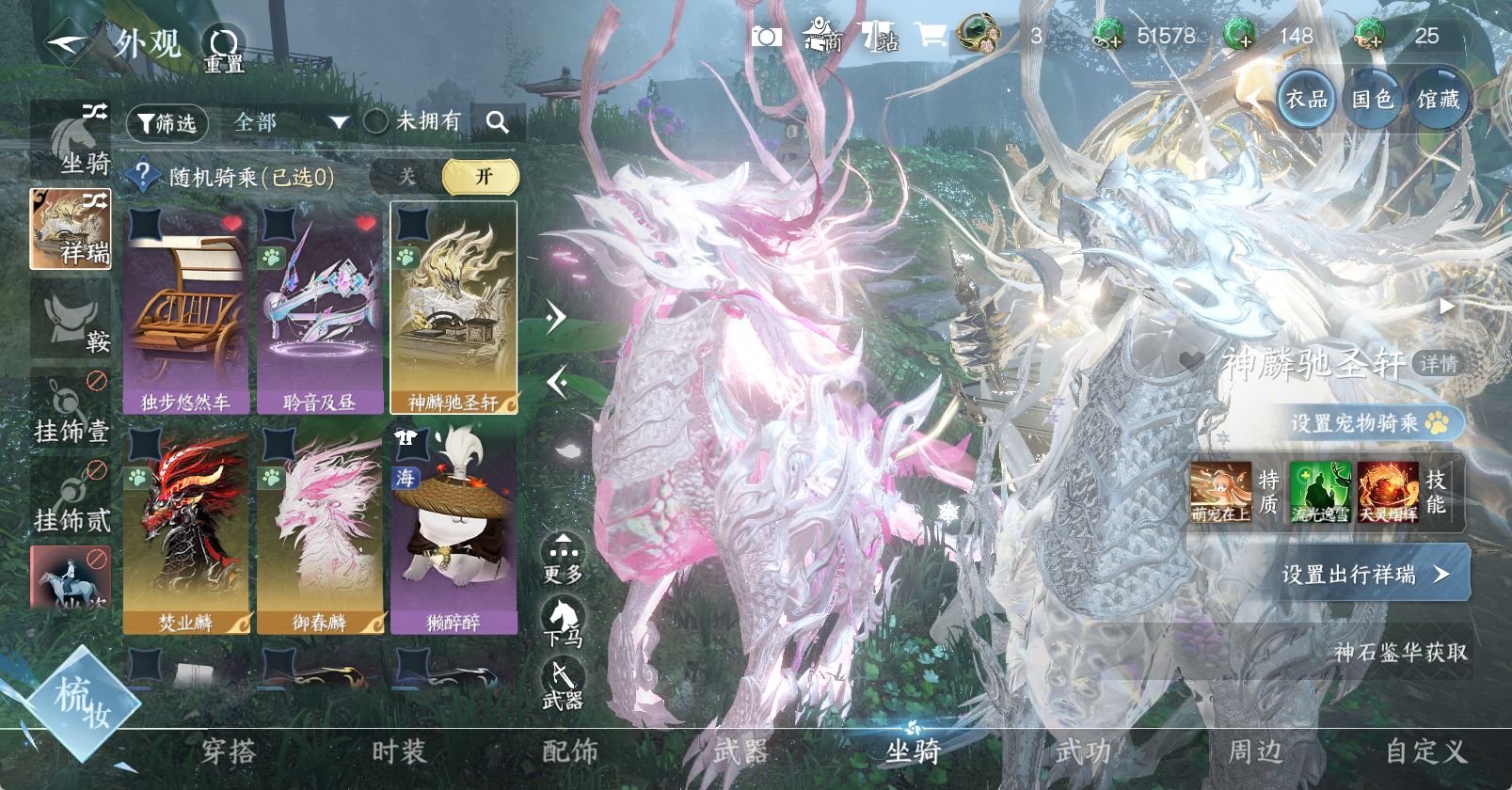 NSHWO45701逆水寒手游账号详情图12 NSHWO45701逆水寒手游账号详情图12