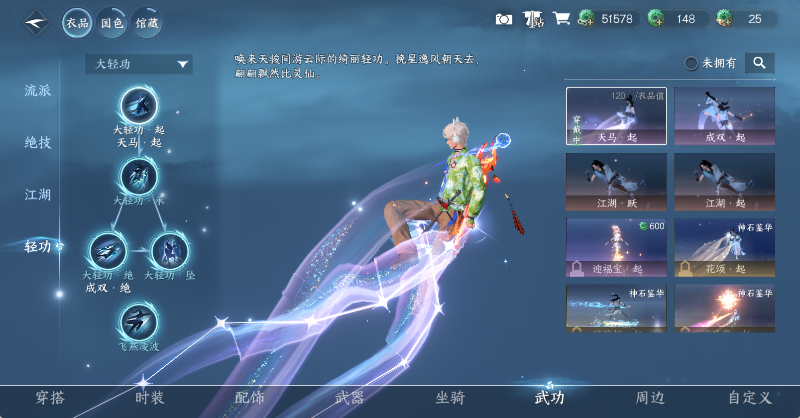 NSHWO45701逆水寒手游账号详情图13 NSHWO45701逆水寒手游账号详情图13