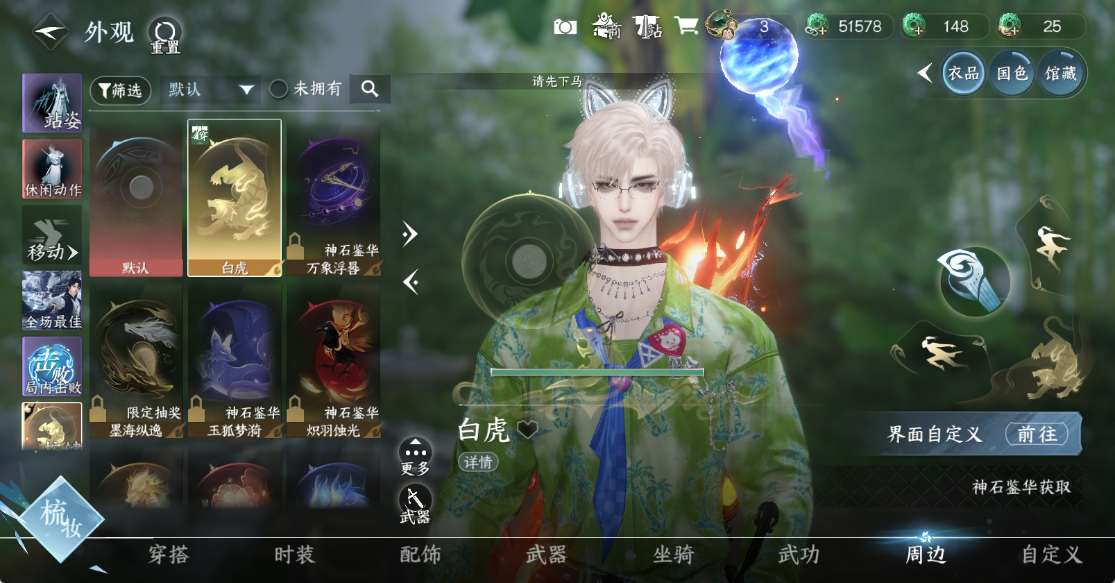 NSHWO45701逆水寒手游账号详情图14 NSHWO45701逆水寒手游账号详情图14