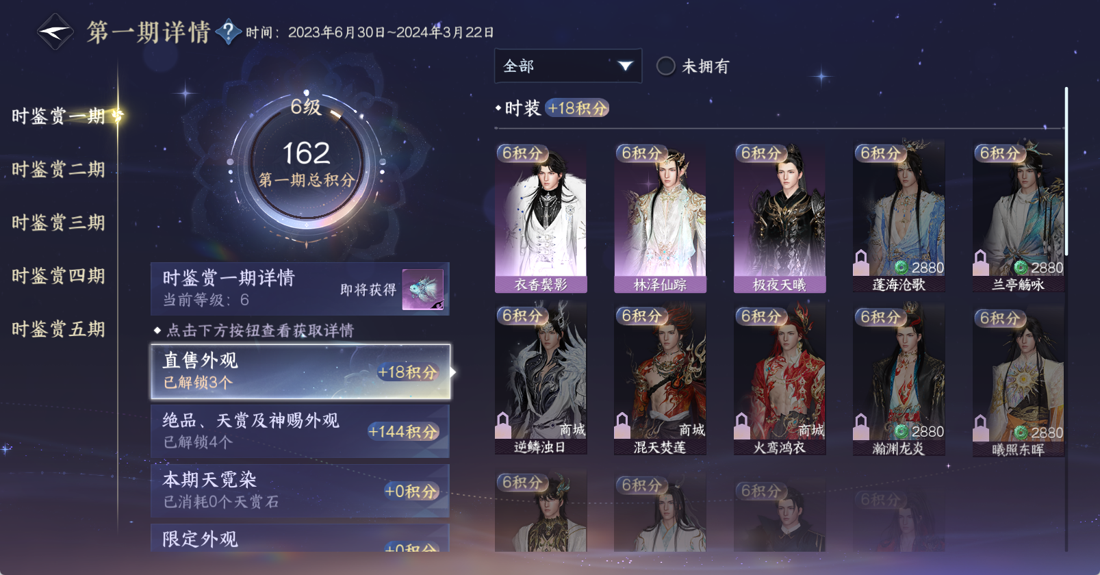 NSHWO45701逆水寒手游账号详情图15 NSHWO45701逆水寒手游账号详情图15
