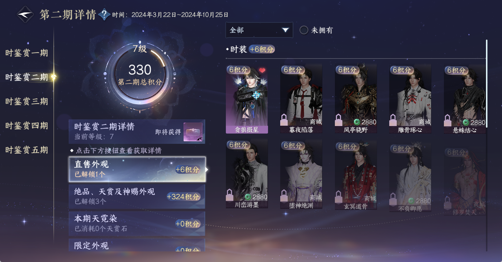 NSHWO45701逆水寒手游账号详情图16 NSHWO45701逆水寒手游账号详情图16