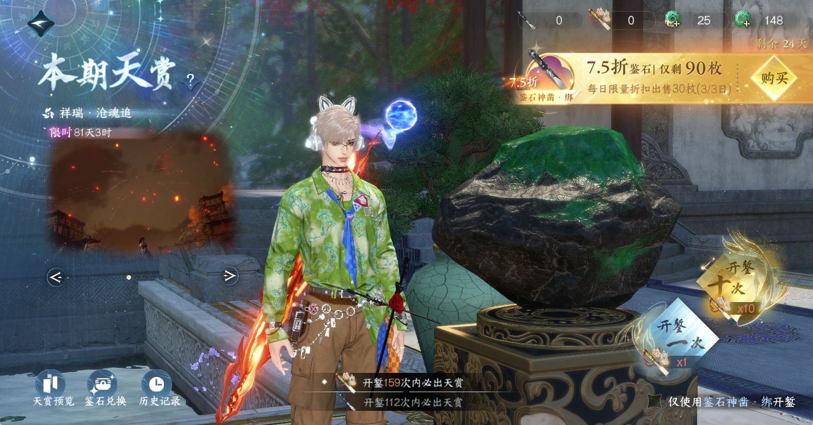 NSHWO45701逆水寒手游账号详情图18 NSHWO45701逆水寒手游账号详情图18