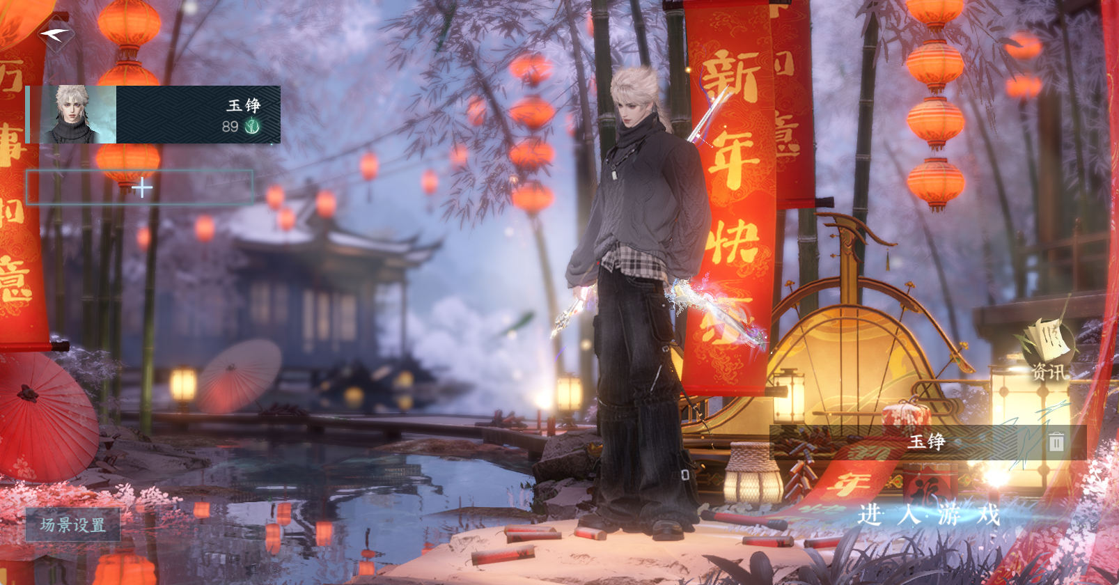 NSHWO45755逆水寒手游账号详情图2