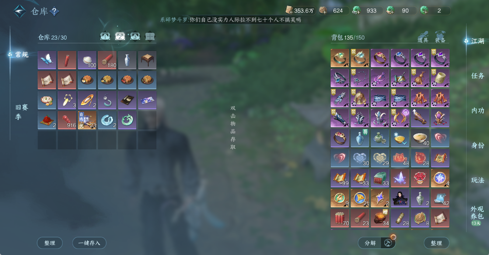 NSHWO45755逆水寒手游账号详情图5