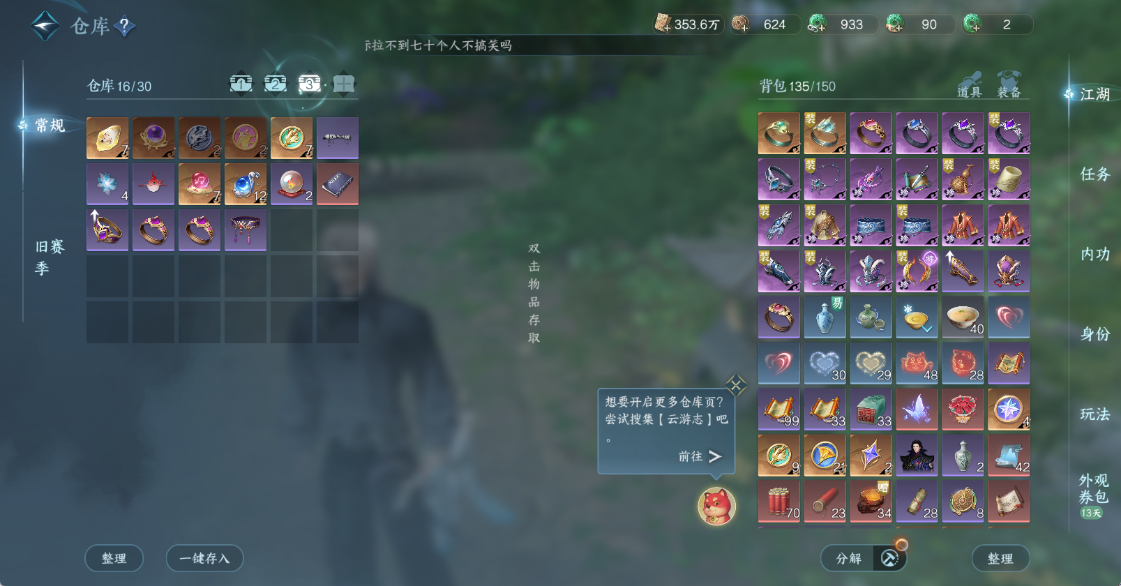 NSHWO45755逆水寒手游账号详情图6