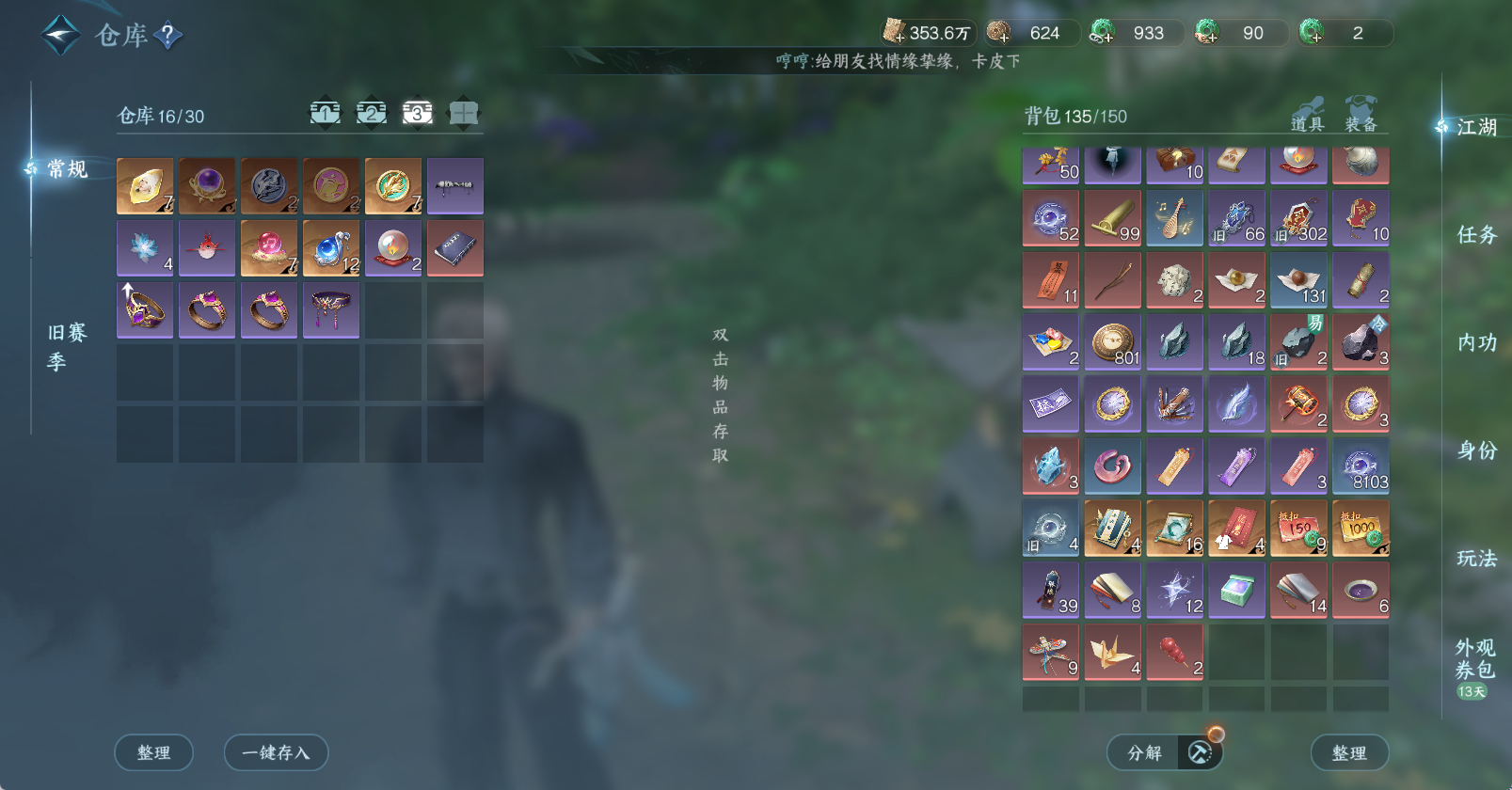 NSHWO45755逆水寒手游账号详情图7