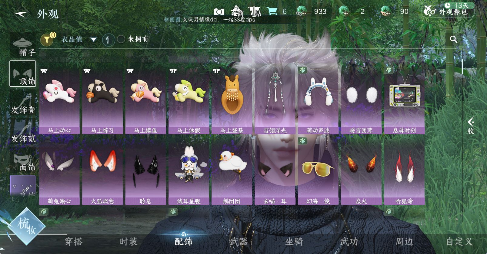 NSHWO45755逆水寒手游账号详情图12