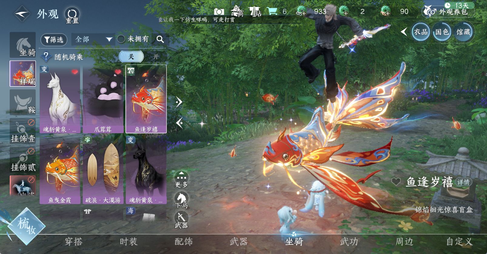 NSHWO45755逆水寒手游账号详情图14