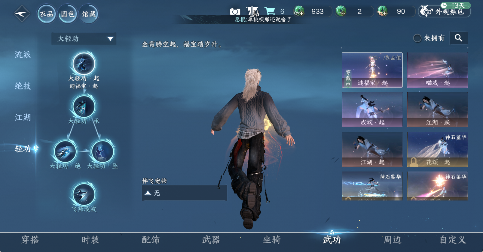 NSHWO45755逆水寒手游账号详情图15