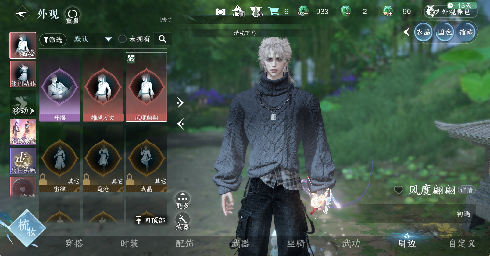 NSHWO45755逆水寒手游账号详情图16