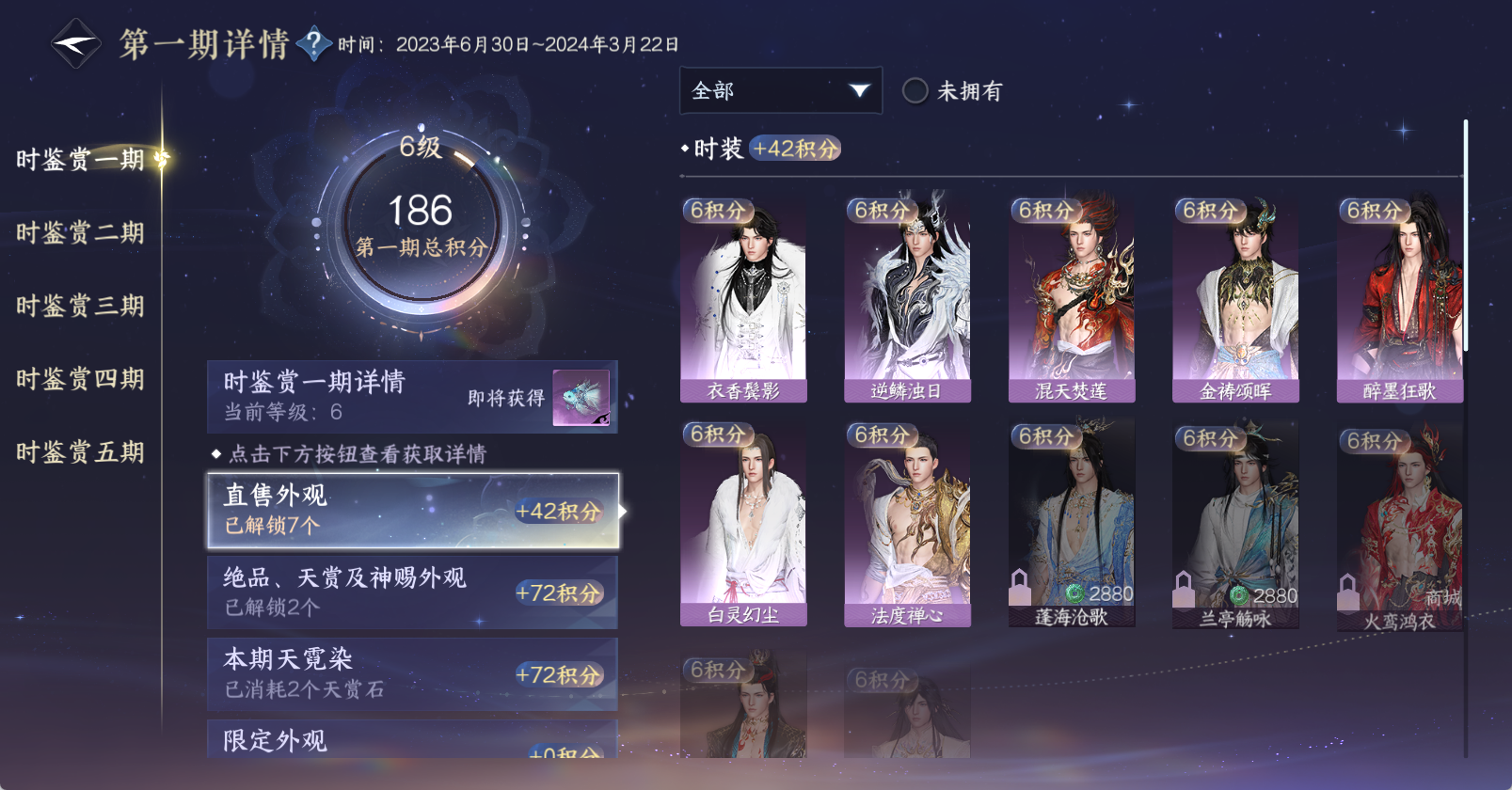 NSHWO45755逆水寒手游账号详情图19