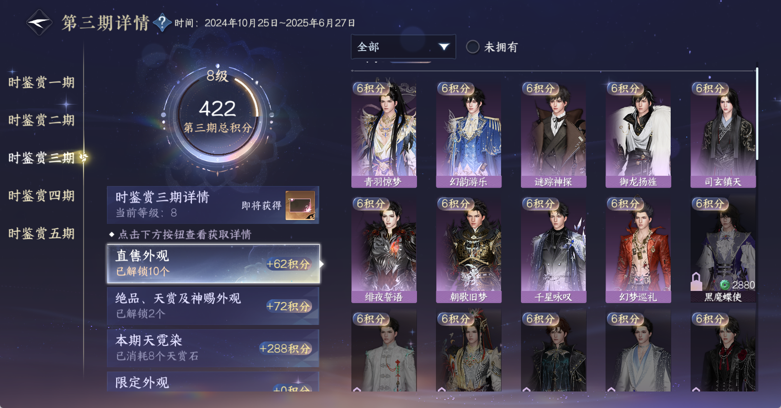 NSHWO45755逆水寒手游账号详情图21