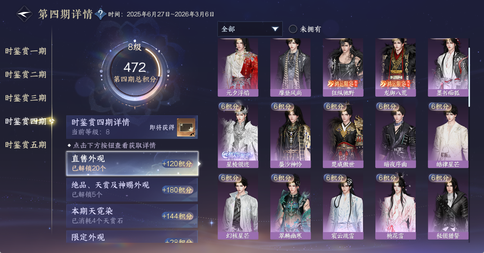 NSHWO45755逆水寒手游账号详情图22