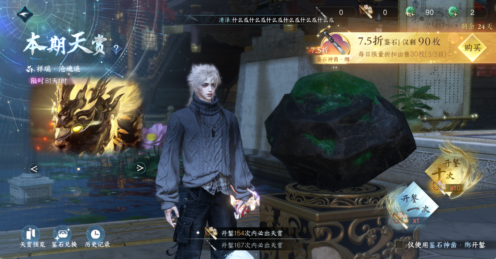 NSHWO45755逆水寒手游账号详情图40