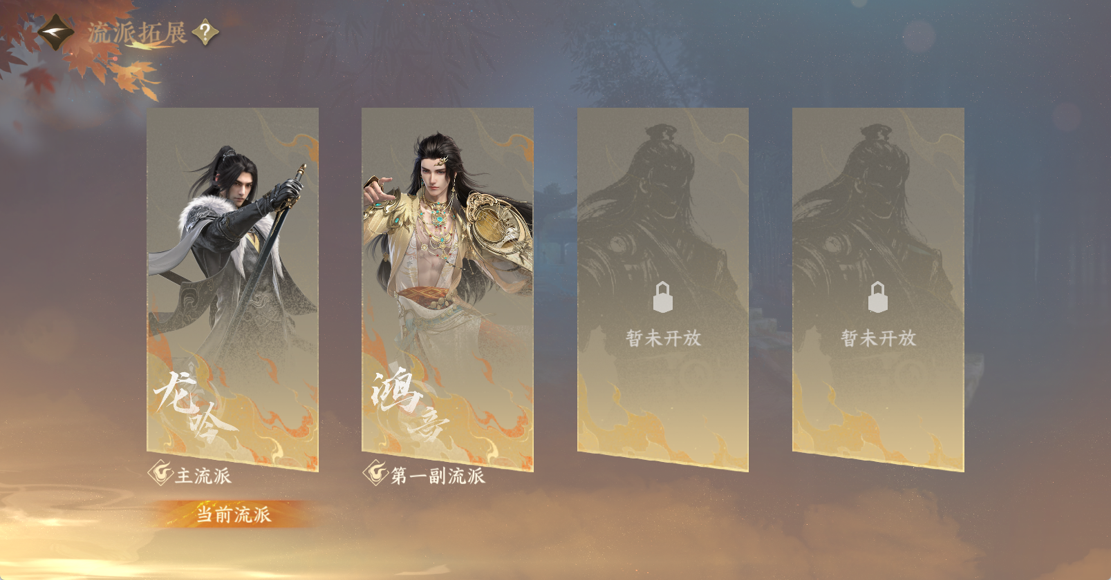 NSHWO45755逆水寒手游账号详情图42