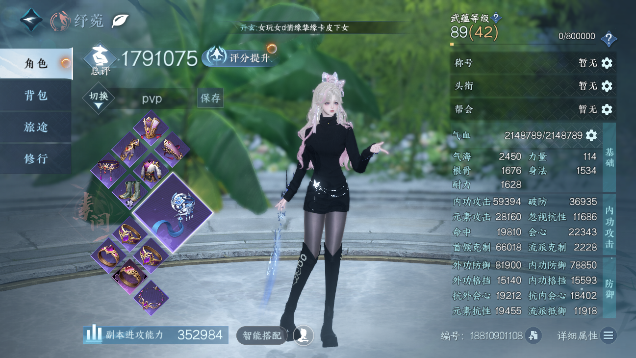 NSHWO45703逆水寒手游账号详情图2