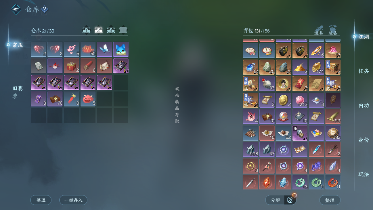 NSHWO45703逆水寒手游账号详情图4