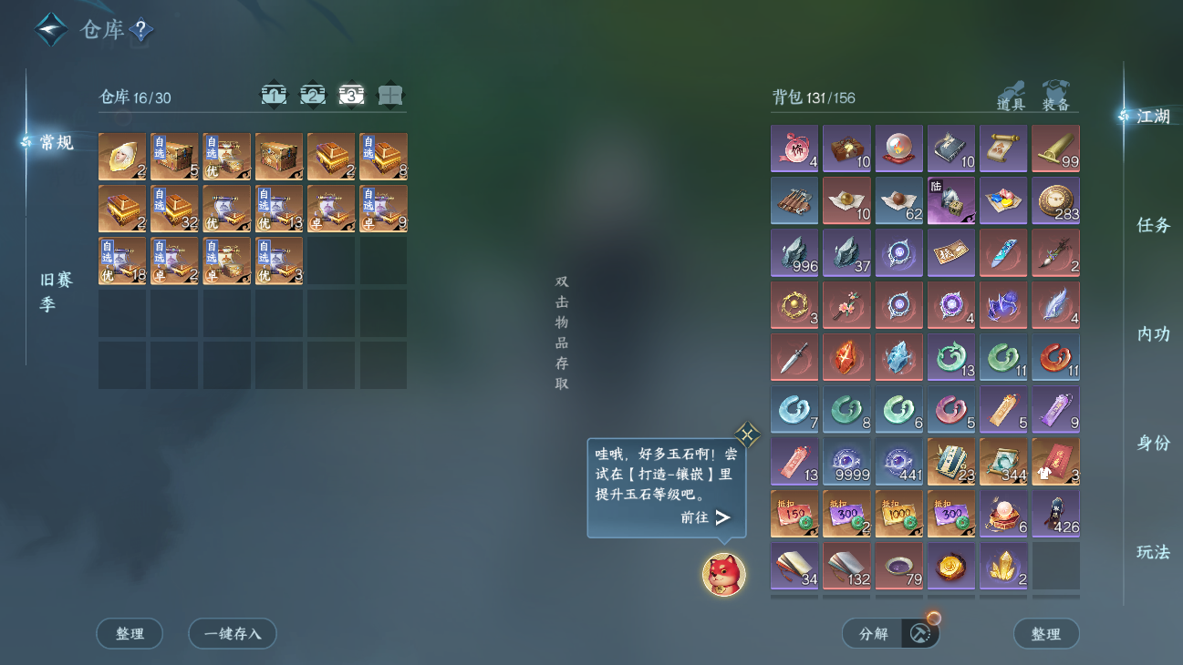 NSHWO45703逆水寒手游账号详情图5