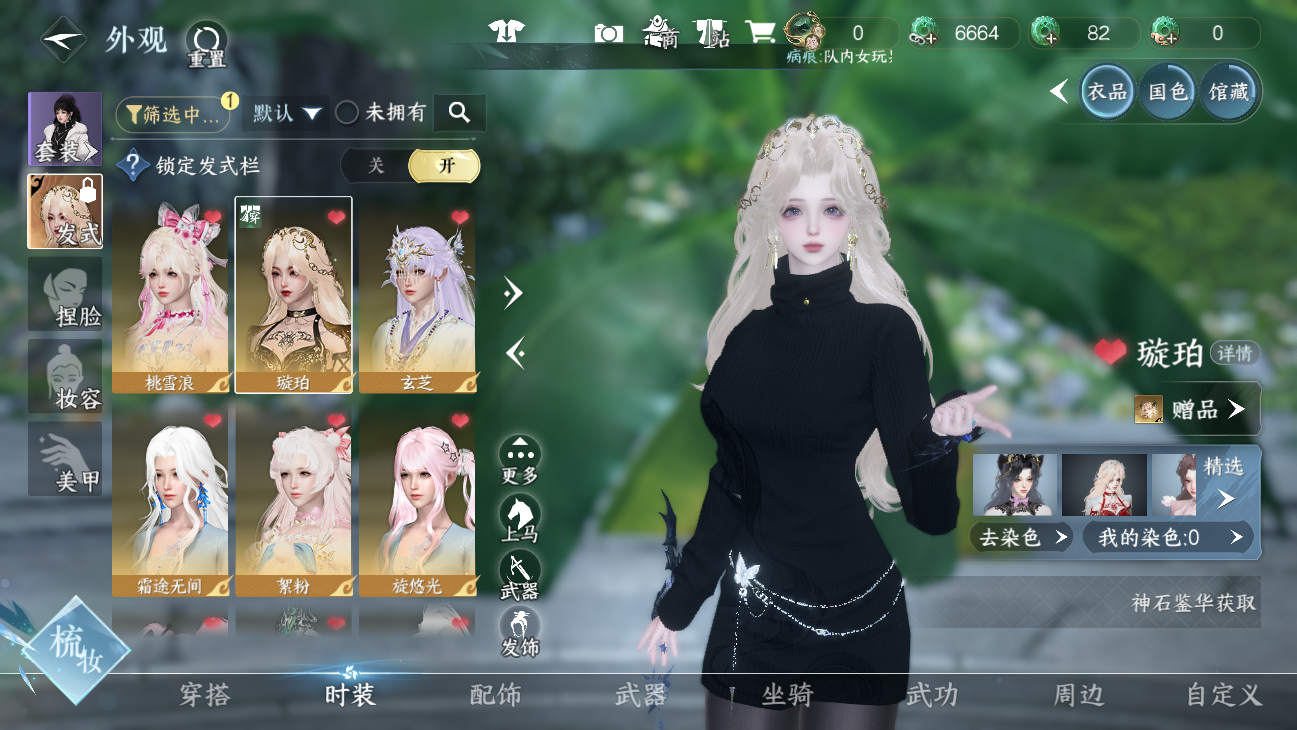 NSHWO45703逆水寒手游账号详情图7