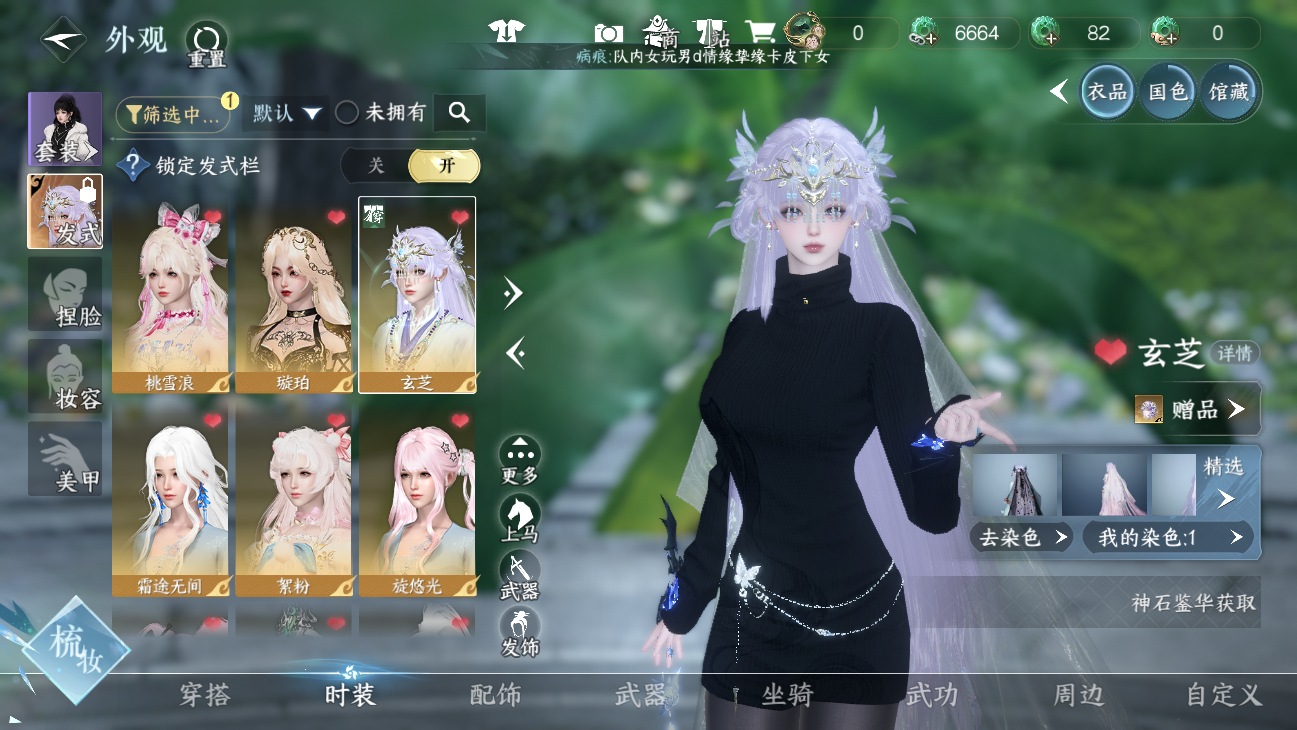 NSHWO45703逆水寒手游账号详情图8